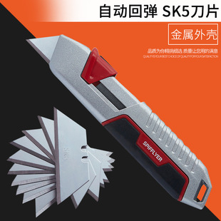 Spifflyer安全刀具安全美工刀伸缩刀自动回弹美工刀安全开箱刀-阿里巴巴