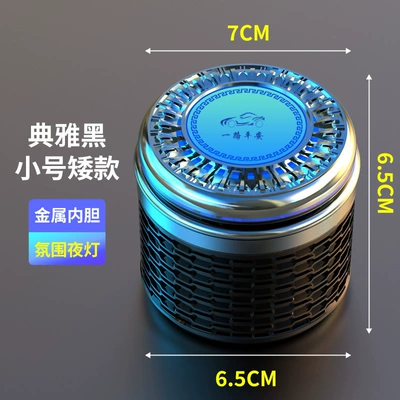 Binyue Vision X6 Xingyue L | Car ashtray - small-black-safe-journey-atmosphere-light-metal-liner