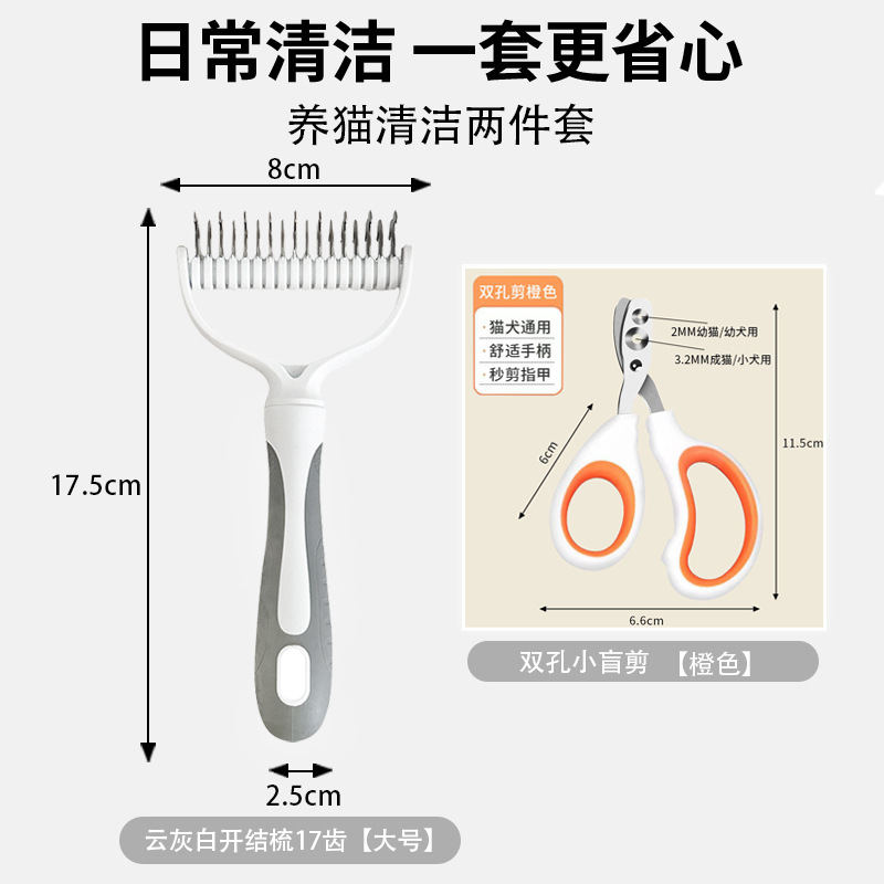 클라우드 그레이 대형 + 더블 홀 오렌지 가위