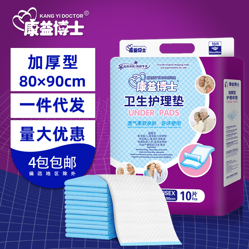 Dr. Kang Yi Adult Care Pad 80*90 Elderly Mattress Diaper Pad Diapers for Adults
