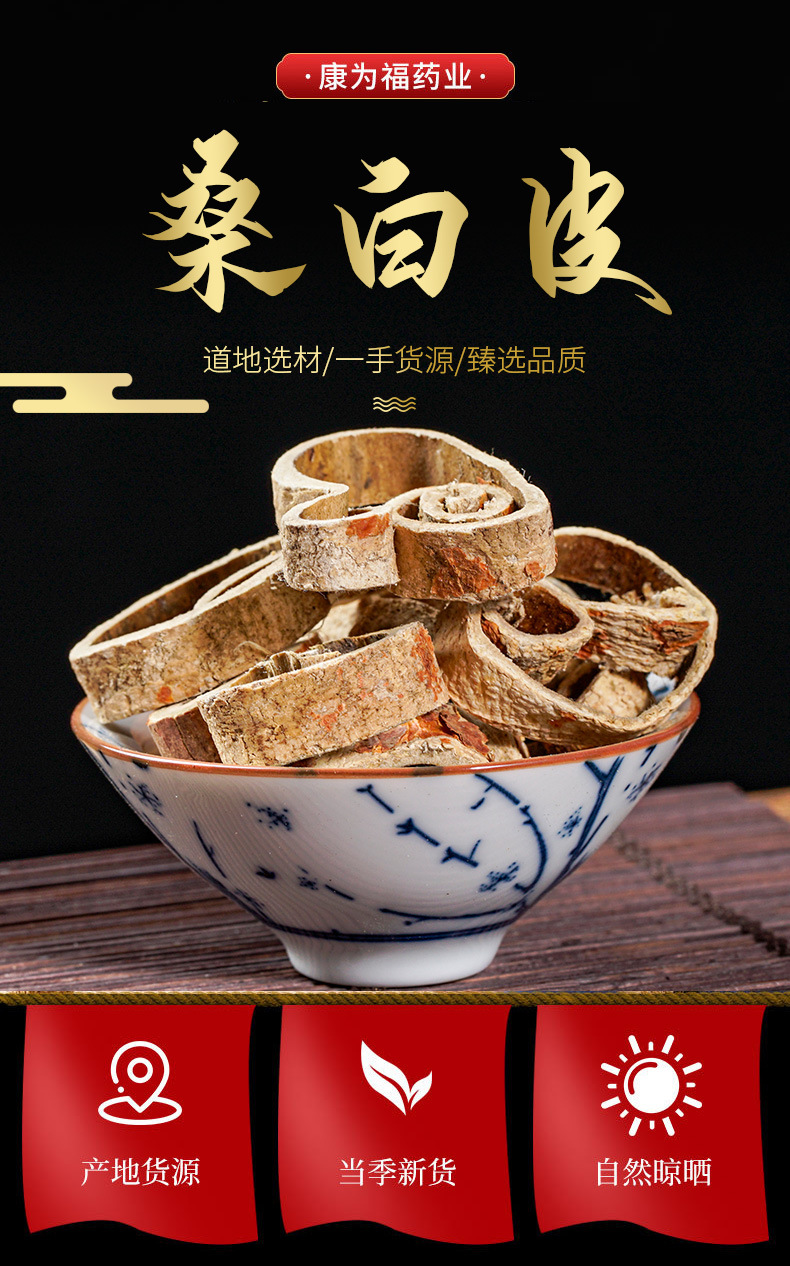 Sang Bai Pi Powder (Morus alba) — Dried Mulberry Root Bark, Food Herb overview