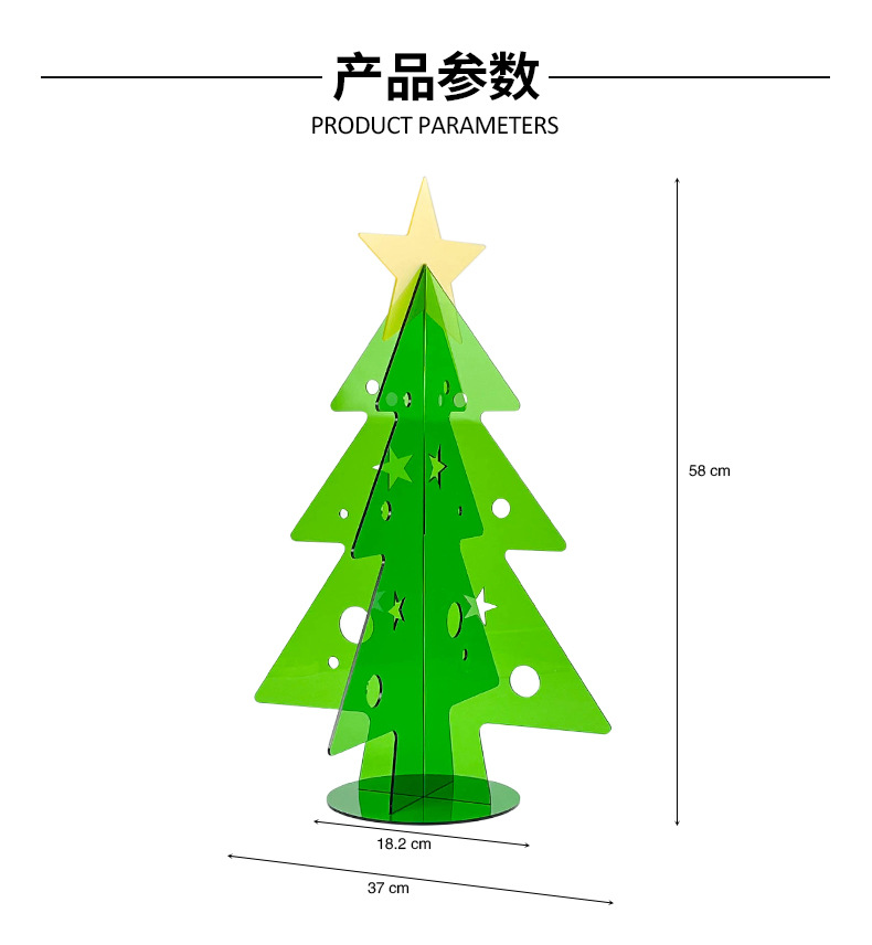 亚克力圣诞树
