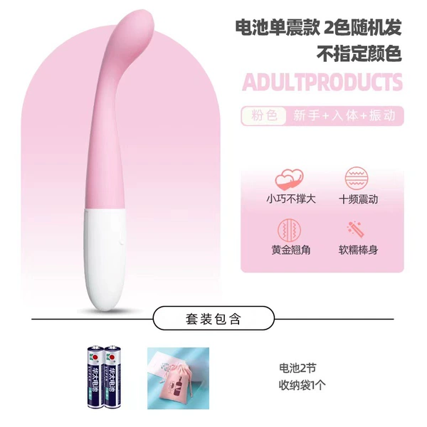 Point G Bang (single -shock battery) powder+battery+storage
