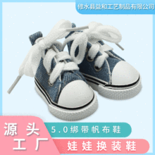 EXO玩偶玩具娃娃鞋子配饰 6分bjd娃娃鞋子5cm 帆布鞋加工定制批发