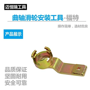 Crankshaft Pulley Retaining Tool - Timing Auto Repair Wrench for Ford Auto Repair Tool