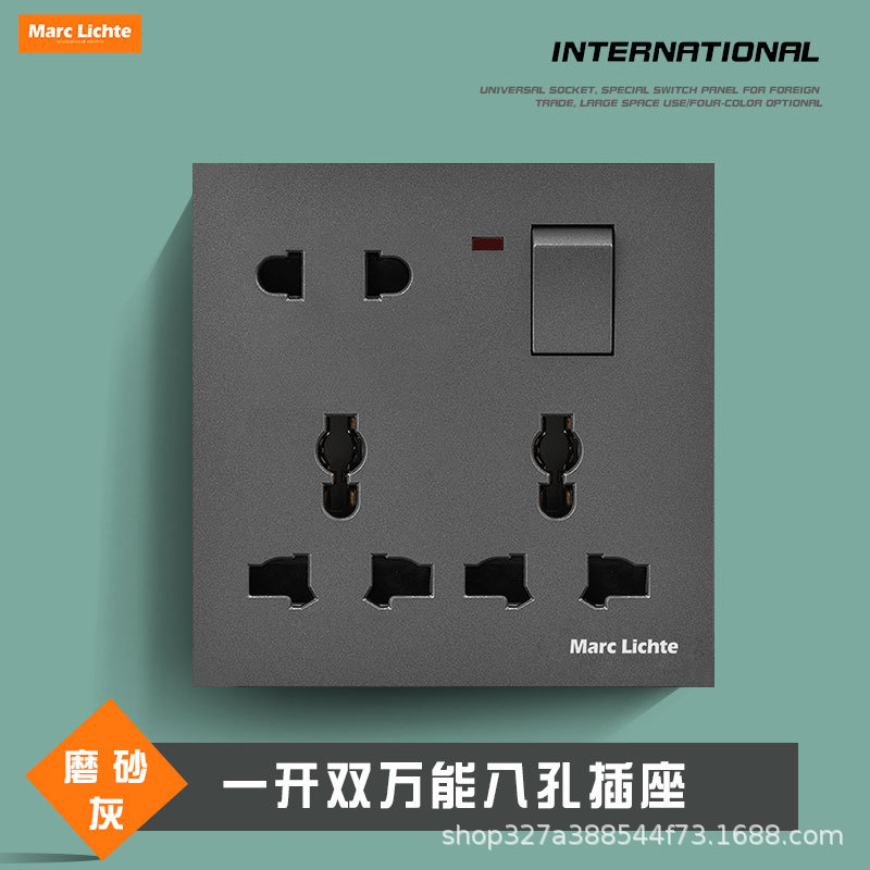Marc Lichte86型灰色一开八孔双万能10A/16A面板家庭装单控