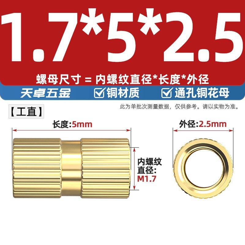 通孔注塑热熔铜螺母滚花螺母铜镶件预埋螺帽铜花螺母M2M3M4M5M6M8|undefined