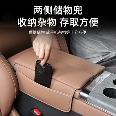 Suitable for Baojun Huajing S: Armrest box pad