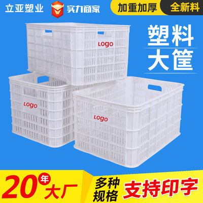 80斤蔬菜塑料筐子物流筐长方形白色蔬菜塑胶大框PE塑料框子周转筐|ms