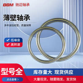 源头工厂可定制等截面超薄壁轴承 机器人 不锈钢等截面轴承