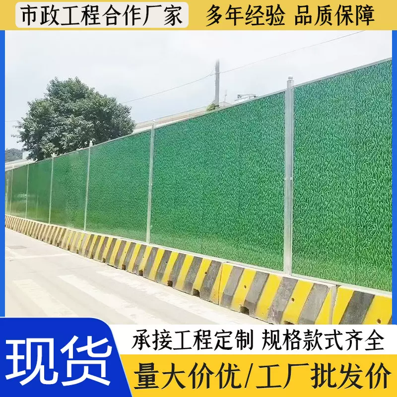 小草泡沫夹芯板围挡市政工程施工隔离围蔽挡板工地铁皮瓦彩钢围栏