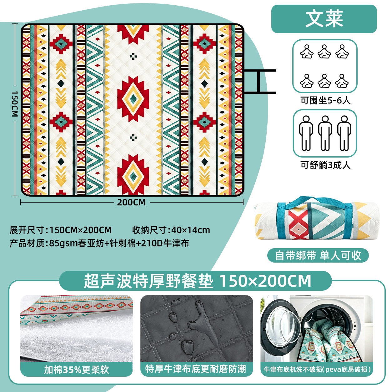 브루나이 150*200cm