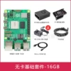Cardless basic kit (pi5/16g)