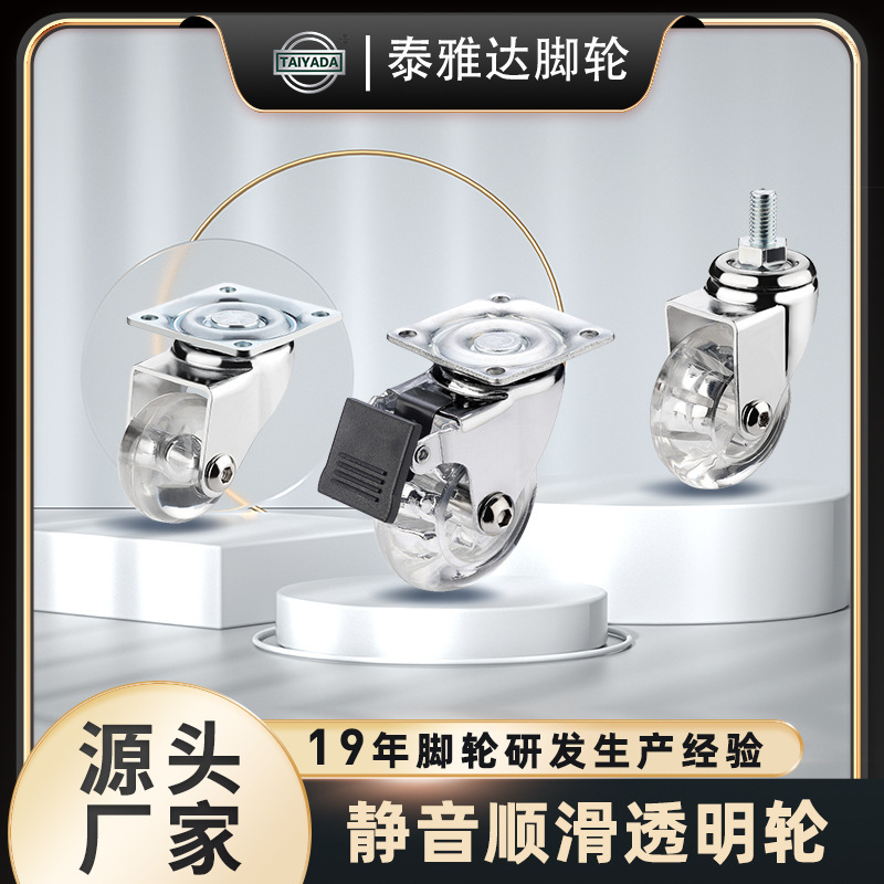 Factory Direct Sales Transparent Wheel 2inch 3inch Universal Caster Silent Wheel Universal with Brake Pu Silent Furniture Wheel
