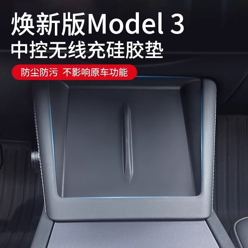 Suitable for the Updated Version of Model 3/Y Central Control Wireless Charging Silicone Mat, New Dirt-Resistant Anti-Slip Mat Interior Accessories