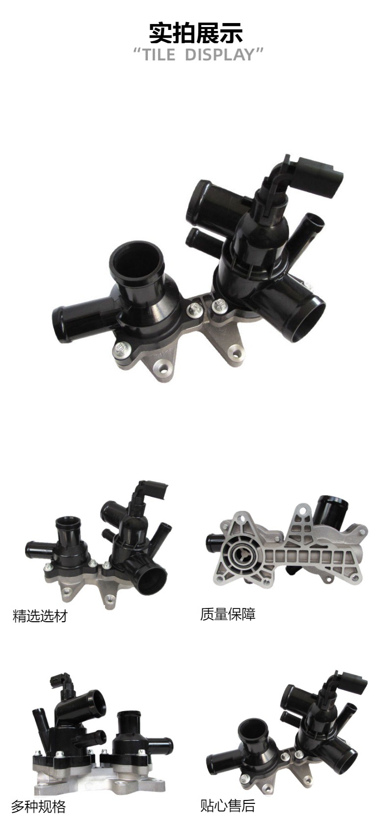 BYD472QA-1306100 is suitable for BYD Song PLUS Pro thermostat 1.5 12815217-00
