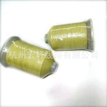 批发 高端防火阻燃芳纶包覆钢丝缝纫线  降落伞缝线