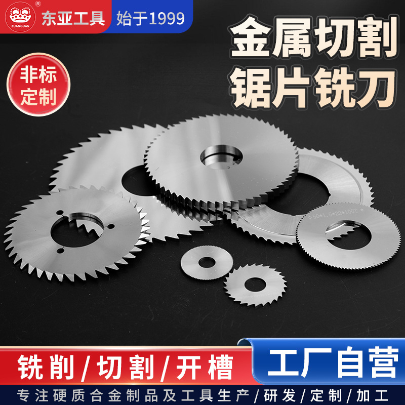 合金钨钢锯片圆刀片铣刀80外径锯片精密开槽圆锯片数控刀具切割片
