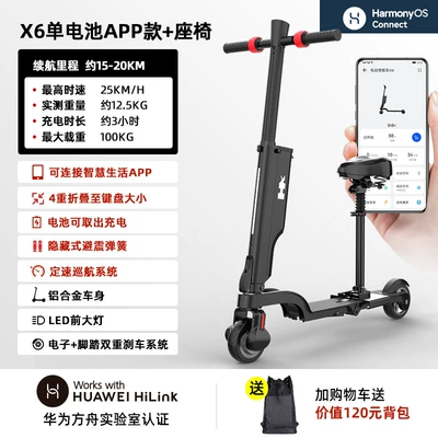 Suitable for Hx Happy Qatlanan elektrik skuterlər - x6-hongmeng-zhilian-app-model-seat-battery-life-is-about-20km4-fold-foldable-backpackcan-be-bound-to-hongmeng-zhilian-app-36v