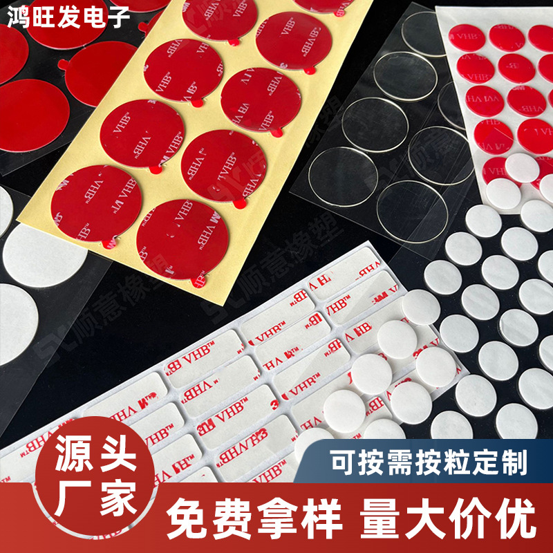 透明3mmVHB亚克力双面胶无痕魔力纳米两面胶不伤墙面高粘度