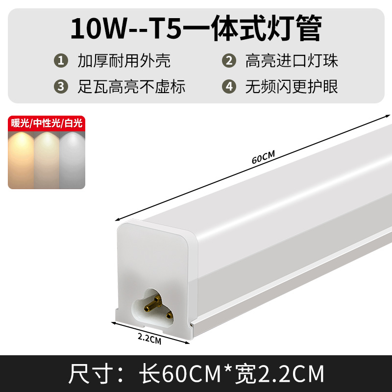 Yaming iluminación LED tubo de soporte de lámpara fluorescente integral de barra larga 20W 5T6T8 lámpara de ahorro de energía 1.2m