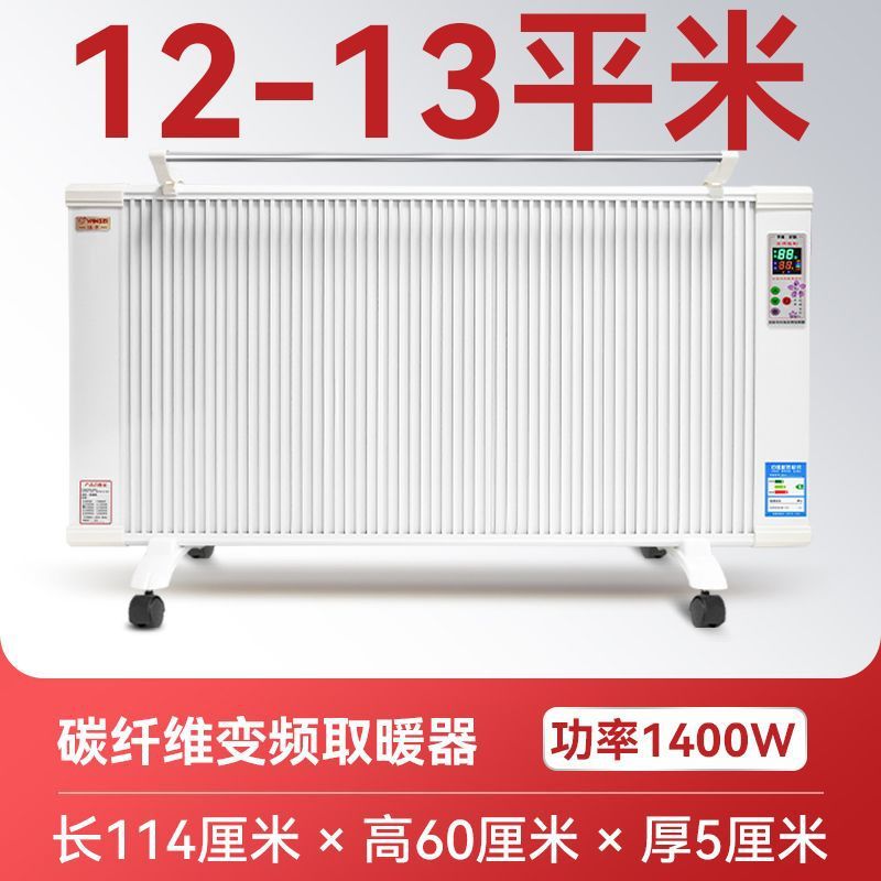 碳纤维碳晶电暖气片节能省电智能恒温大面积壁挂式移动遥控取暖器|undefined