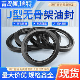 J型无骨架油封24/30/35/40/45/50/55/60/65/70/75/80/85/ 90*12/1