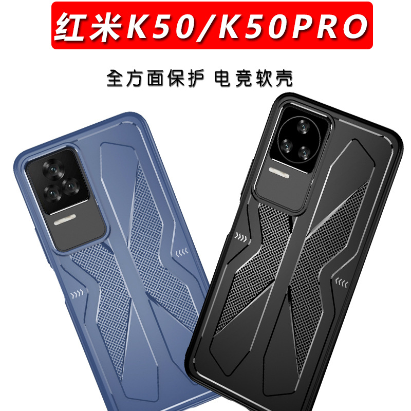 适用于红米K50手机壳 红米k50Pro手机保护套tpu全包软壳