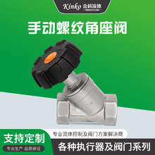 304不锈钢Y型手动内螺纹角座阀高温蒸汽丝扣手轮开关角座阀DN15
