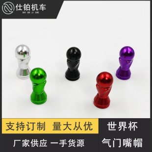Hercules Cup Valve Cap, Valve Cover, Tire Cap, Aluminum Alloy Valve Cap, World Cup Style Valve Cover