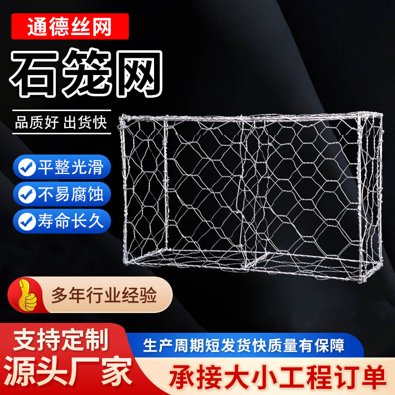 镀锌石笼网铅丝网治理河道防冲刷雷诺护垫格宾网防洪固堤石笼网箱