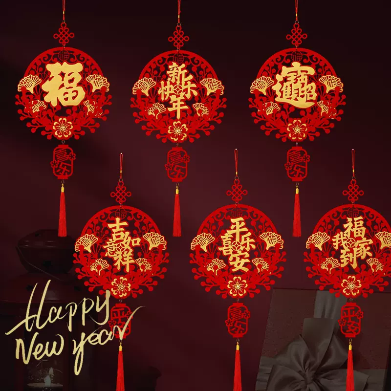 立体新年装饰乔迁之喜中国结福字挂件入户门客厅搬家过年高档挂饰