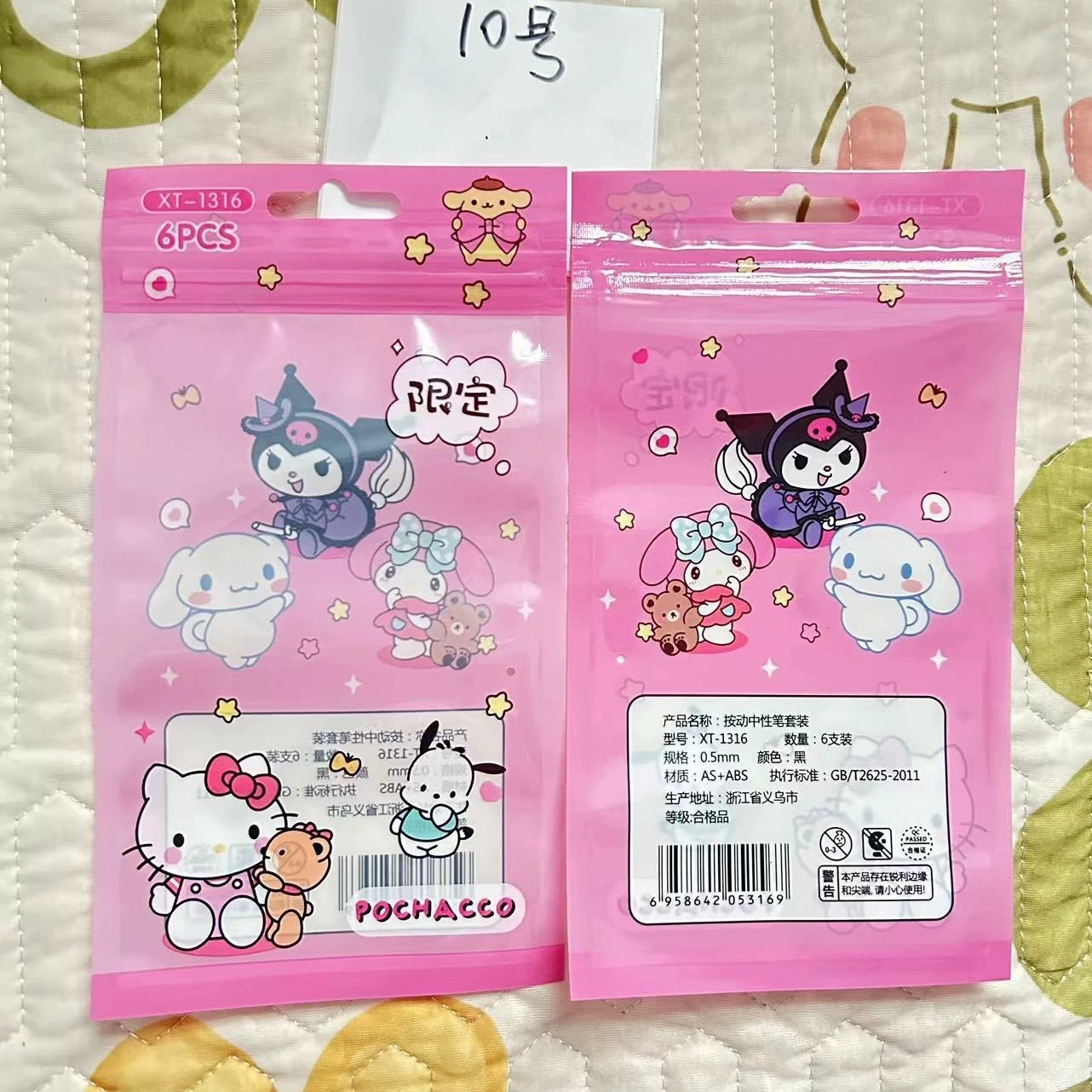 Пенал-пакет (Sanrio) — 6 пластиковых запечатанных сумок, набор разных персонажей, размер шариковой ручки
