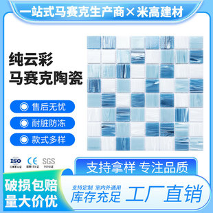Swimming Pool Landscape Pool Blue Color Glass Dark Green Fantasy Gold Thread Gold Thread Black and White Gray Pure Cloud Mosaic Ceramic