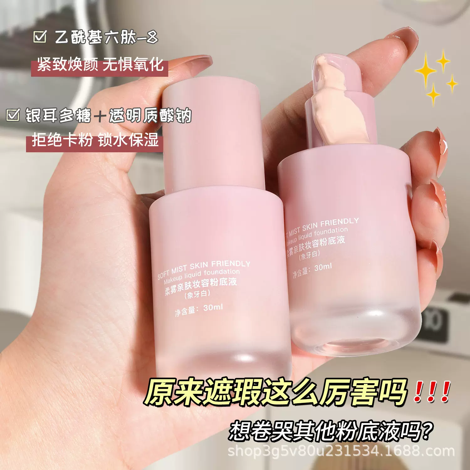 颜里柔雾亲肤妆容粉底液保湿持久遮瑕不卡粉自然透气底妆粉底液