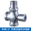 Copper body four-way (1-inch water inlet, 1-inch water outlet) hand-pressed delayed flushing valve