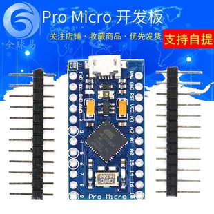 Pro Micro uses ATMEGA32U4 itself USB update program 5V/16M single -chip microcomputer development board