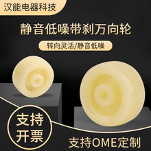 厂家供应加固单轮家具脚轮柜子电器PP平板轮子批发刹车轮万向轮