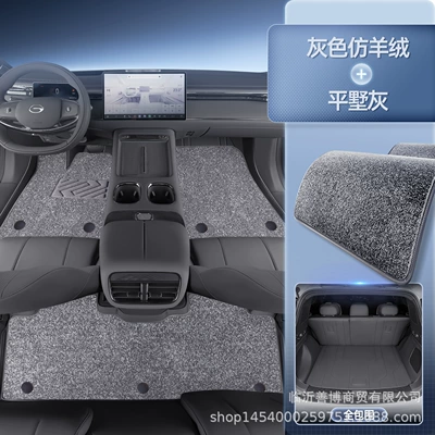 Modelə uyğun ayaqaltı: Fully Enclosed 25 Trumpchi Wangxiang - trumpchi-s7-premium-selection-flat-villa-gray-gray-imitation-cashmere-all-inclusive-trunk