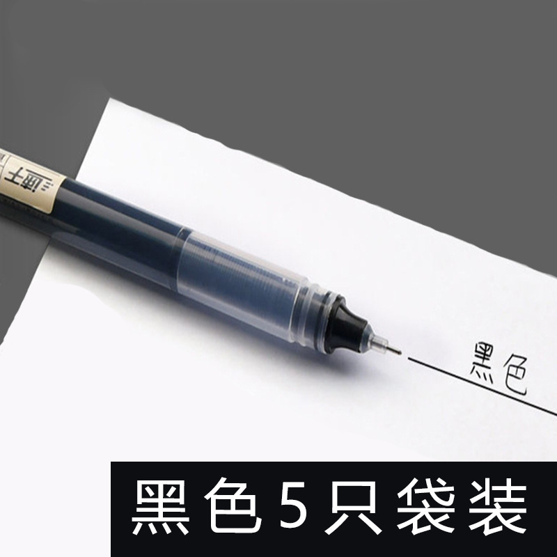 高颜值直液式速干走珠笔中性笔0.5针管ins水笔学生考试签字黑笔|undefined