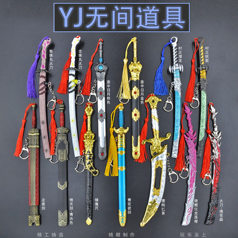 Yongjie YJ seamless 22CM30CM wide sword Wolf main village is demon purple surrounding metal alloy model toy weapons