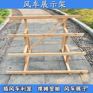 Car Frame Outdoor Decoration Windmill Stall Scenic Park Stall Removable Windmill Display Wooden Frame