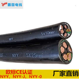 定制CE欧标 NYY、NYY-J、NYY-O电缆生产厂家价格优惠