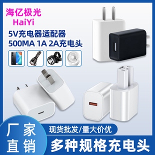 Source factory fast charging mobile phone charging head universal adapter power 5V1A2A charger for Android Huawei