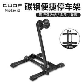 自行车停车架双杆可折叠维修支撑架家用室内展示架公路山地车通用