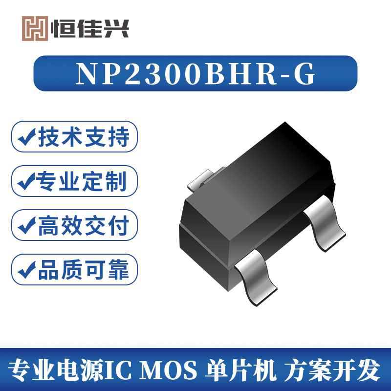南麟授权代理商NP2300BHR-G 5A/20V场效应管代替SI2300N沟道MOS管