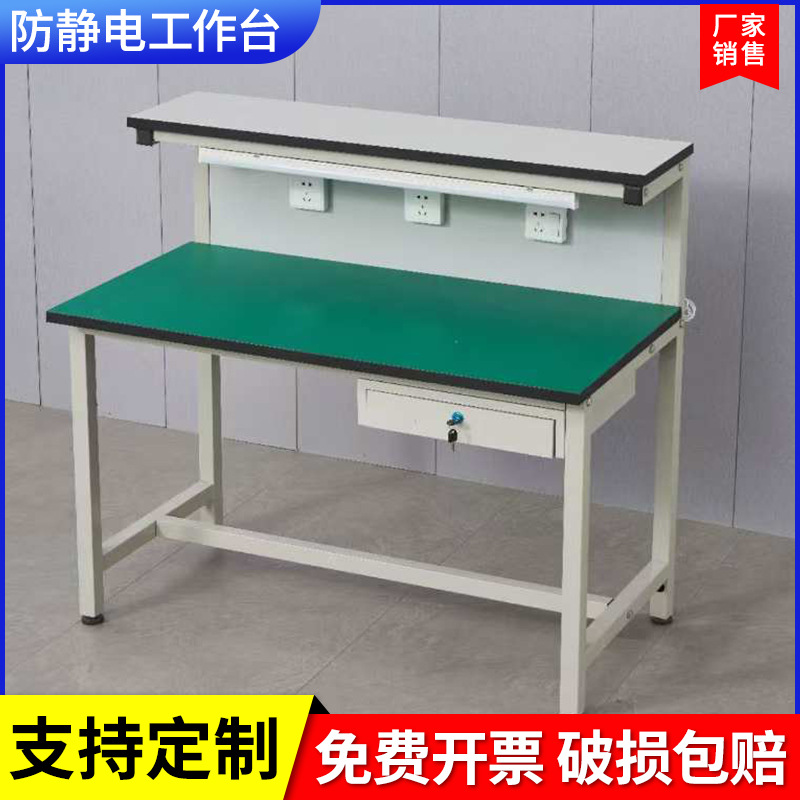 防静电双层带灯工作台无尘车间流水线检验工作台维修桌实验操作台