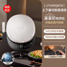 苏泊尔电饼铛家用双面加热可拆洗饼档加深加大钛瓷煎锅J D30RQ808