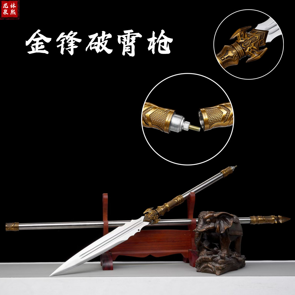 Golden Edge Sky-Piercing Spear, Large Long Spear, Metal Gun, Eighteen Martial Arts, Unsharpened Martial Arts Practice Ornament, Collectible Item