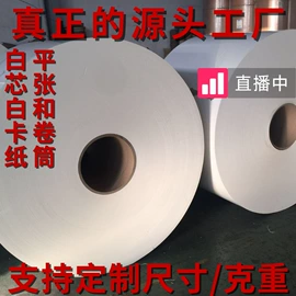 卡纸;艺术纸;特种纸